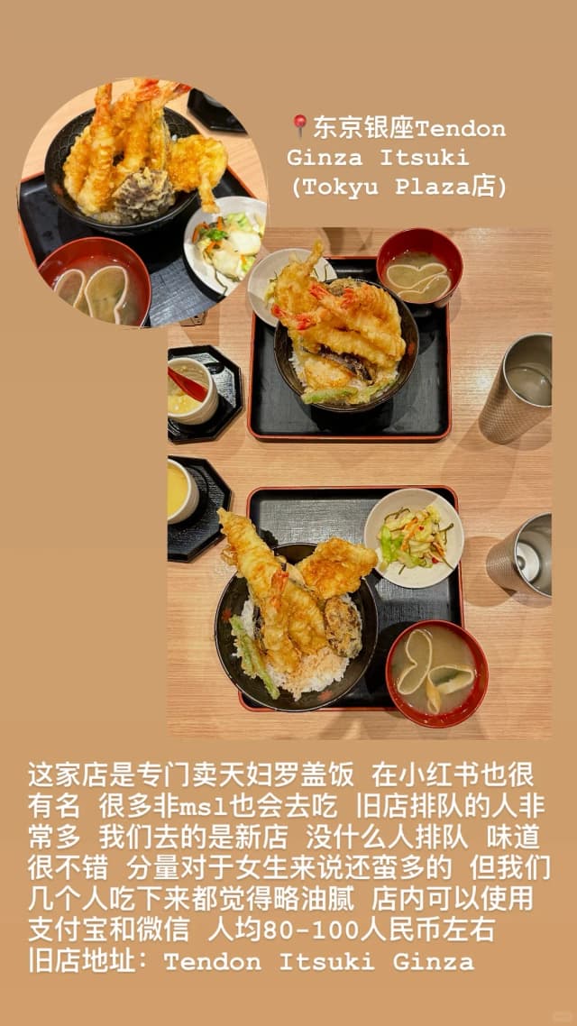 Several of us thought this place tasted even better than the really popular tempura spot in Ginza!