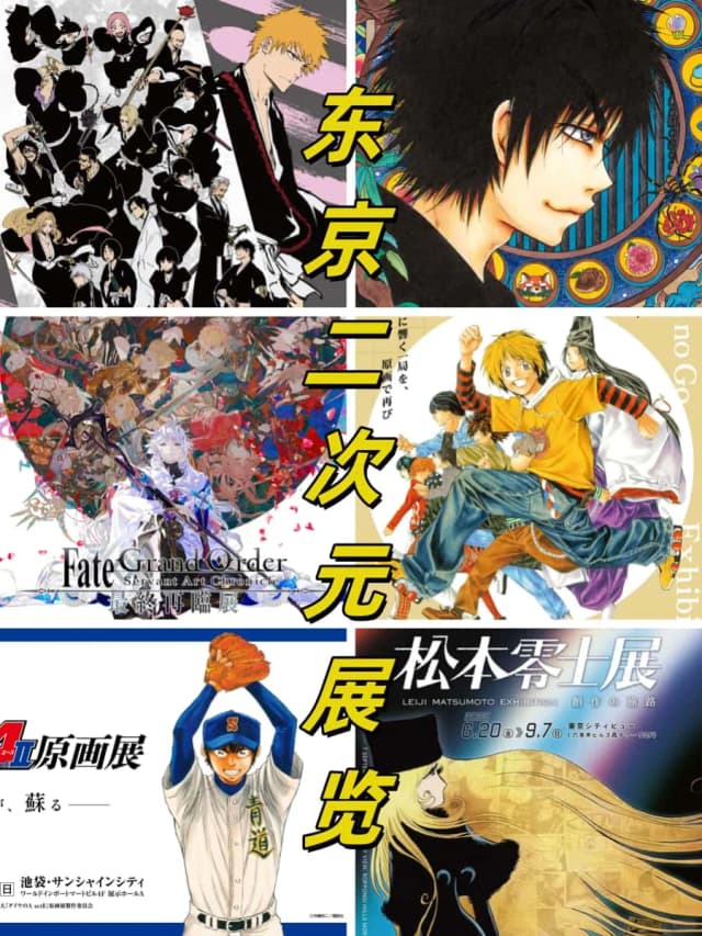 Tokyo's anime scene is buzzing this summer with major exhibitions for BLEACH, Hikaru no Go, Fate/Grand Order, and legendary artist Leiji Matsumoto.