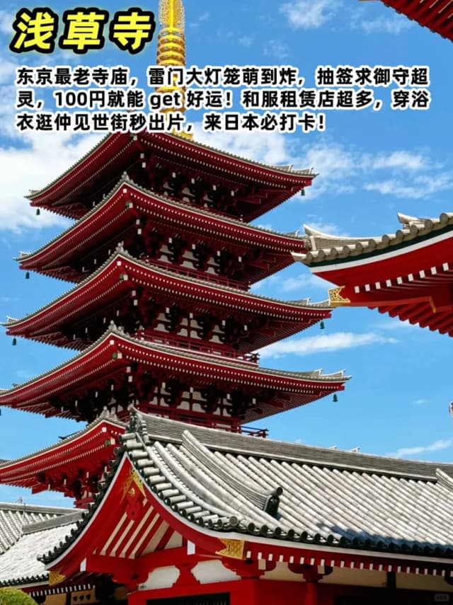 Discover Tokyo's historic Taito Ward, home to the iconic Asakusa district, Ueno's vast parks, and countless museums.