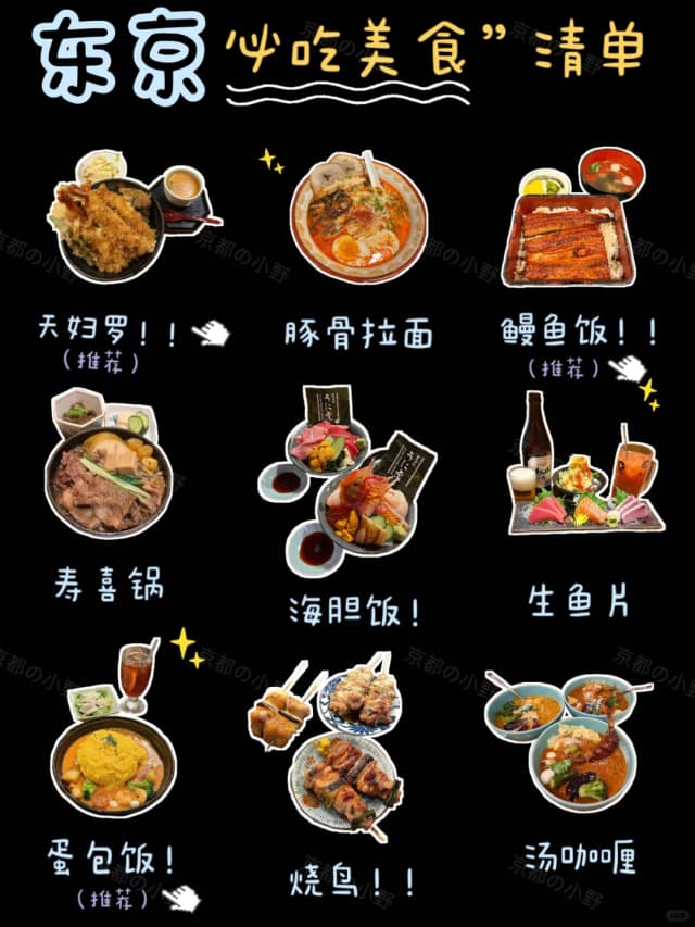 Exploring Tokyo? Be sure to add classic tempura to your foodie checklist.