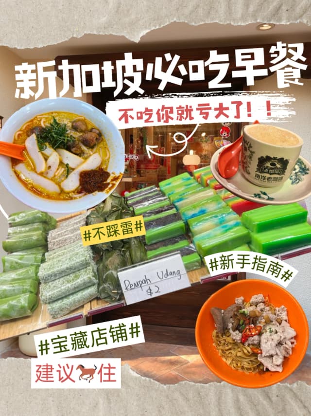 Singapore's must-eat breakfast is so good, it makes waking up early totally worth it!