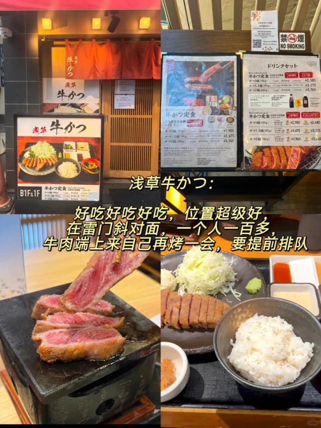 A unique dining experience: the beef cutlets are served crispy on the outside and raw inside, letting you grill them yourself on a stone hotplate.