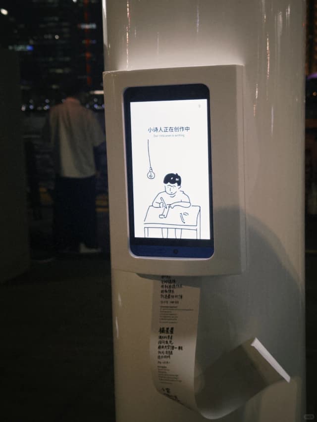 For just one yuan, you could get a collection of poems written by children from the mountains printed directly from a POS machine—who could walk by and resist collecting one!