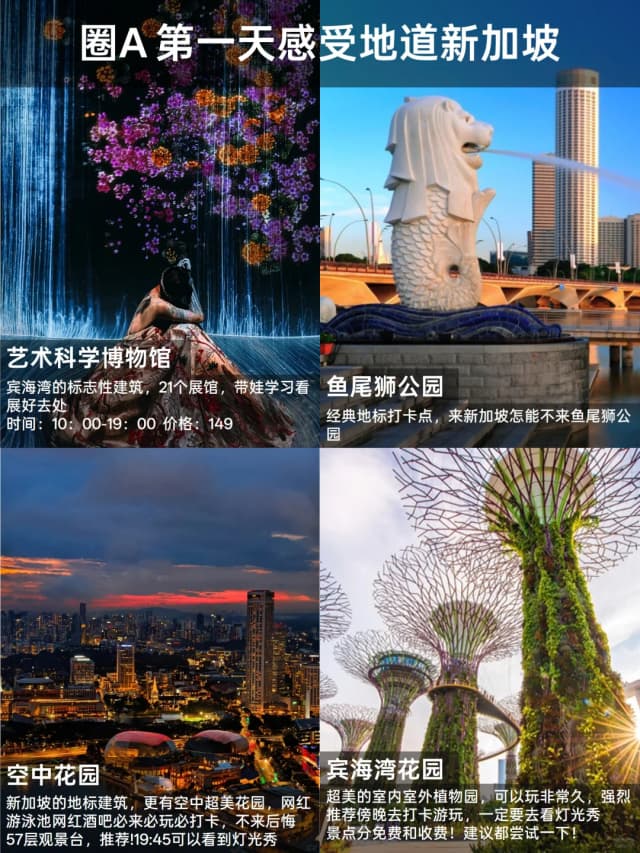 With a JCB Platinum card, you can upgrade to a Sands membership and get complimentary access to the SkyPark, saving you 28 SGD.