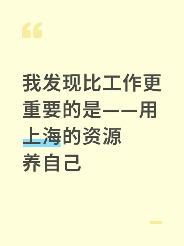 Venues like the Shanghai Grand Theatre and Shanghai Concert Hall often have public welfare performances; follow 'Le You Shanghai' for information on low-priced public tickets.
