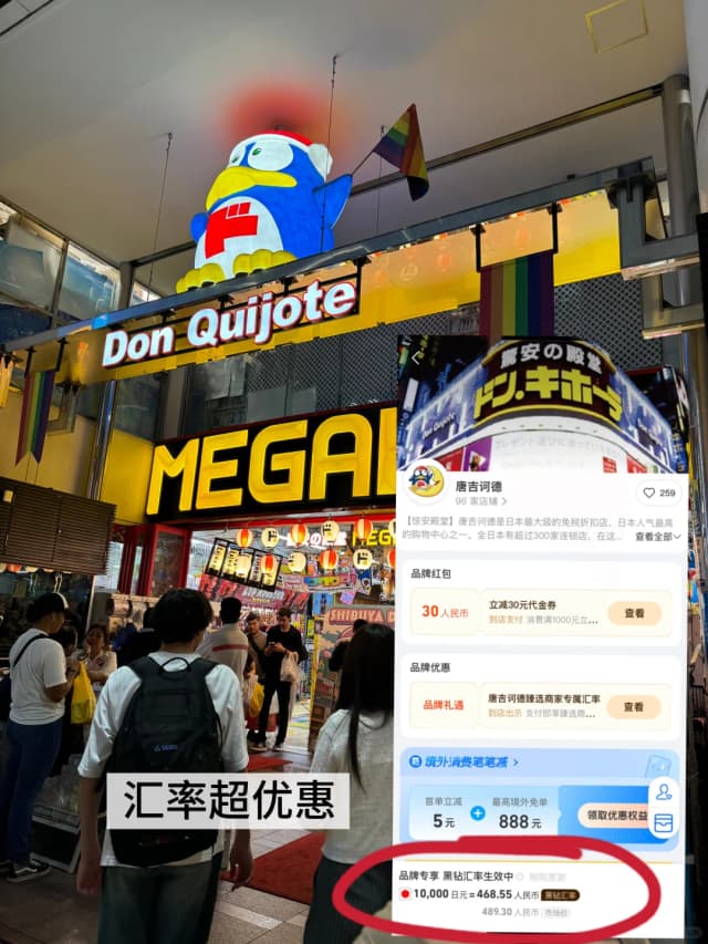 I never leave Don Quijote empty-handed, and since so many locations are open 24/7, it's perfect for late-night shopping!