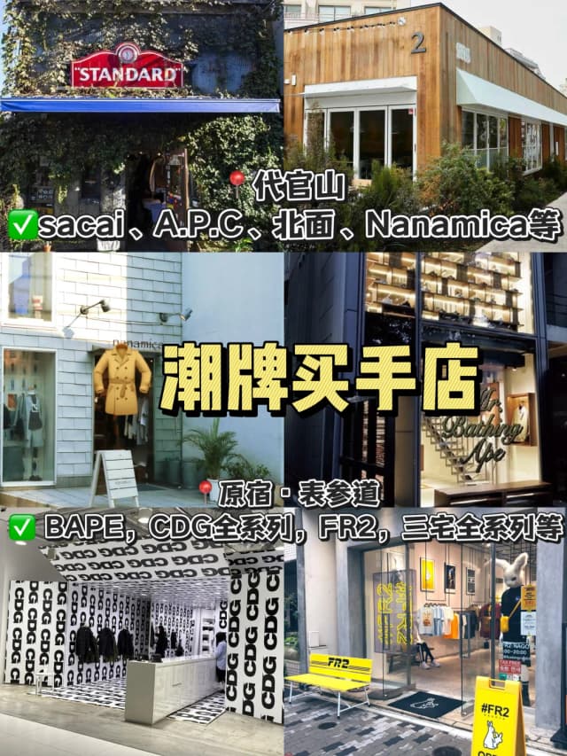 Harajuku is the ultimate gathering place for trends, perfect for vintage hunting on Takeshita Street and capturing those picture-perfect street style moments.