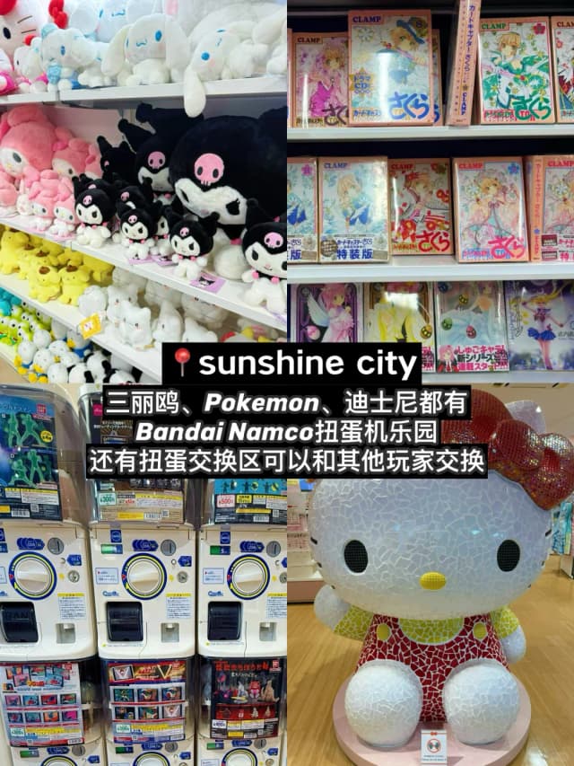 For the ultimate treasure hunt, head to Ikebukuro's Sunshine City, which boasts the largest Gachapon store in the world.