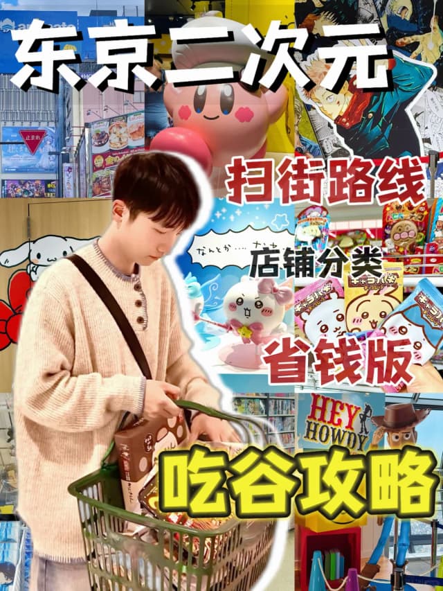 To find the Black Gold Kitty at the main Shinjuku Don Quijote, check the 4th floor behind the cashier; the night shift restocks them around 23:30.