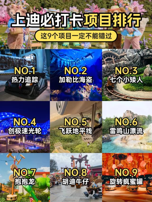 In November, Shanghai Disneyland has fewer crowds but not an ounce less magic, making it the perfect time to visit!