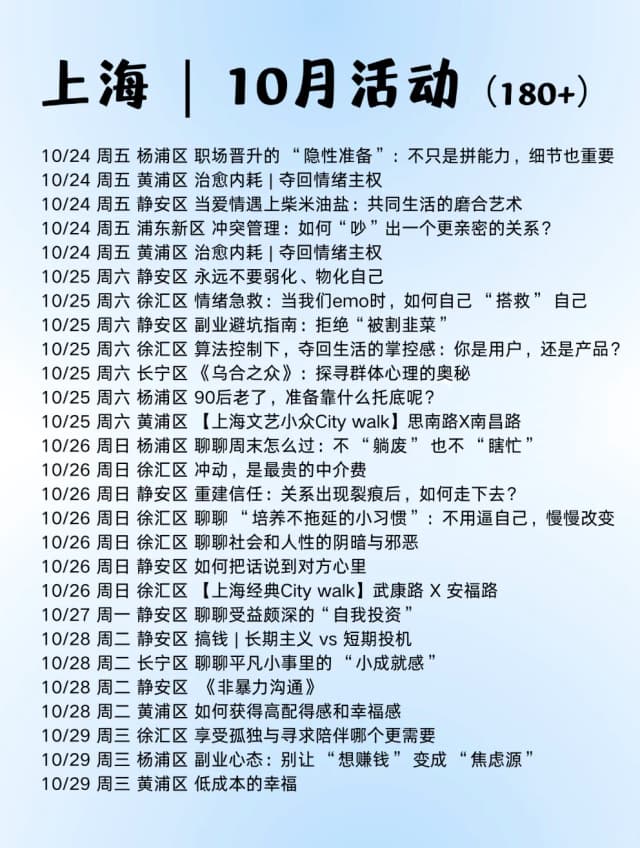 Tea Culture Exhibitions run year-round at venues like the Shanghai National Exhibition Center and World Expo Hall—most are free, just book online in advance and go!