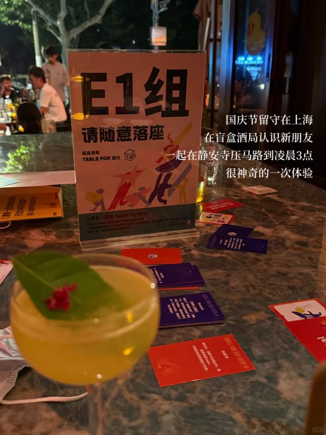 The system matches you for drinks based on your MBTI and profession—it's like opening a blind box to meet new friends.