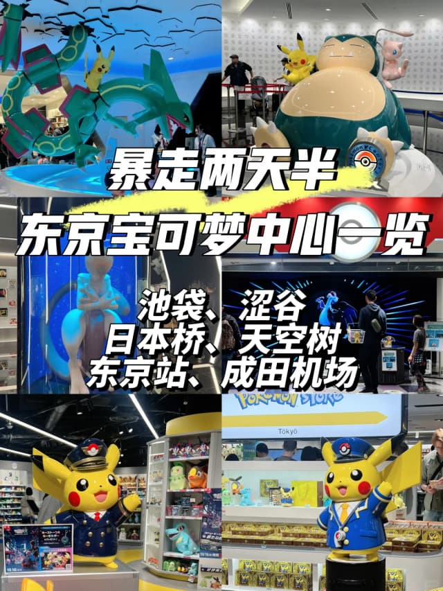 Head straight to the 11th floor of UNIQLO's Ginza flagship—it's an entire fanatic zone dedicated to collaboration T-shirts, featuring exclusives from Hello Kitty, Doraemon, and Sanrio!