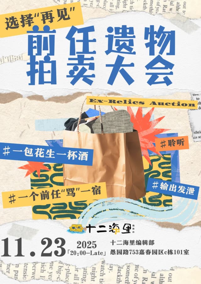 Bring an item left by an ex, share the story behind it, and through an auction, say goodbye to the past with a proper ritual!