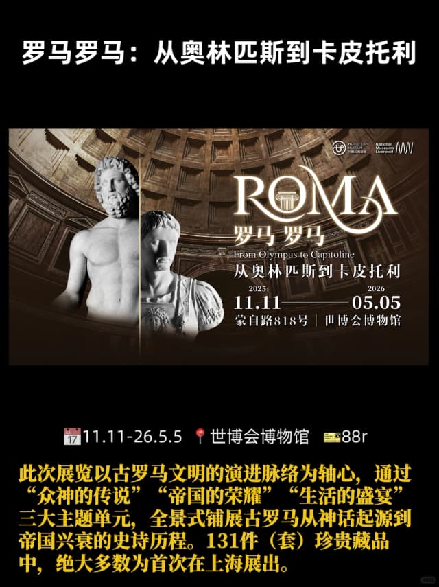 Experience 'Empires of Connection: Masterpieces from the Louvre, 16th-19th Century,' a major exhibition now showing at the Pudong Art Museum.