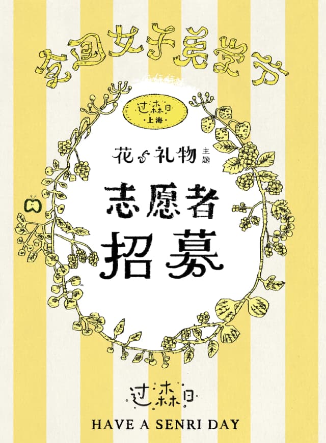 Discover everything from women's handmade crafts and antique props to stationery, artisanal desserts, and traditional folk art at this unique aesthetics festival.