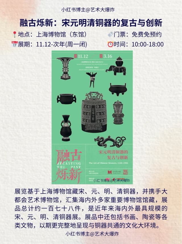 Shanghai's major museums are launching their final blockbuster exhibitions of the year, and these are the 17 must-see shows!