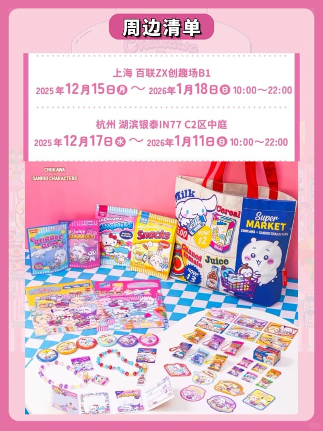 Welcome, one-day citizens of Zootopia, come check in and start your crazy exploration journey!