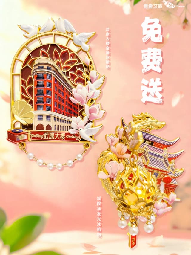 Enter our fan giveaway for a chance to win two iconic Shanghai souvenirs: a Wukang Building magnet and a light-up City God Temple magnet!