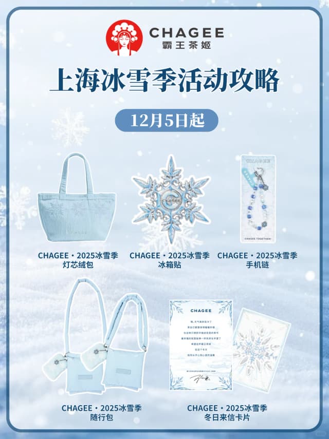 Bawang Chaji's Ice and Snow Season collection is here, but the merchandise is limited—grab your friends and rush before it's all gone!